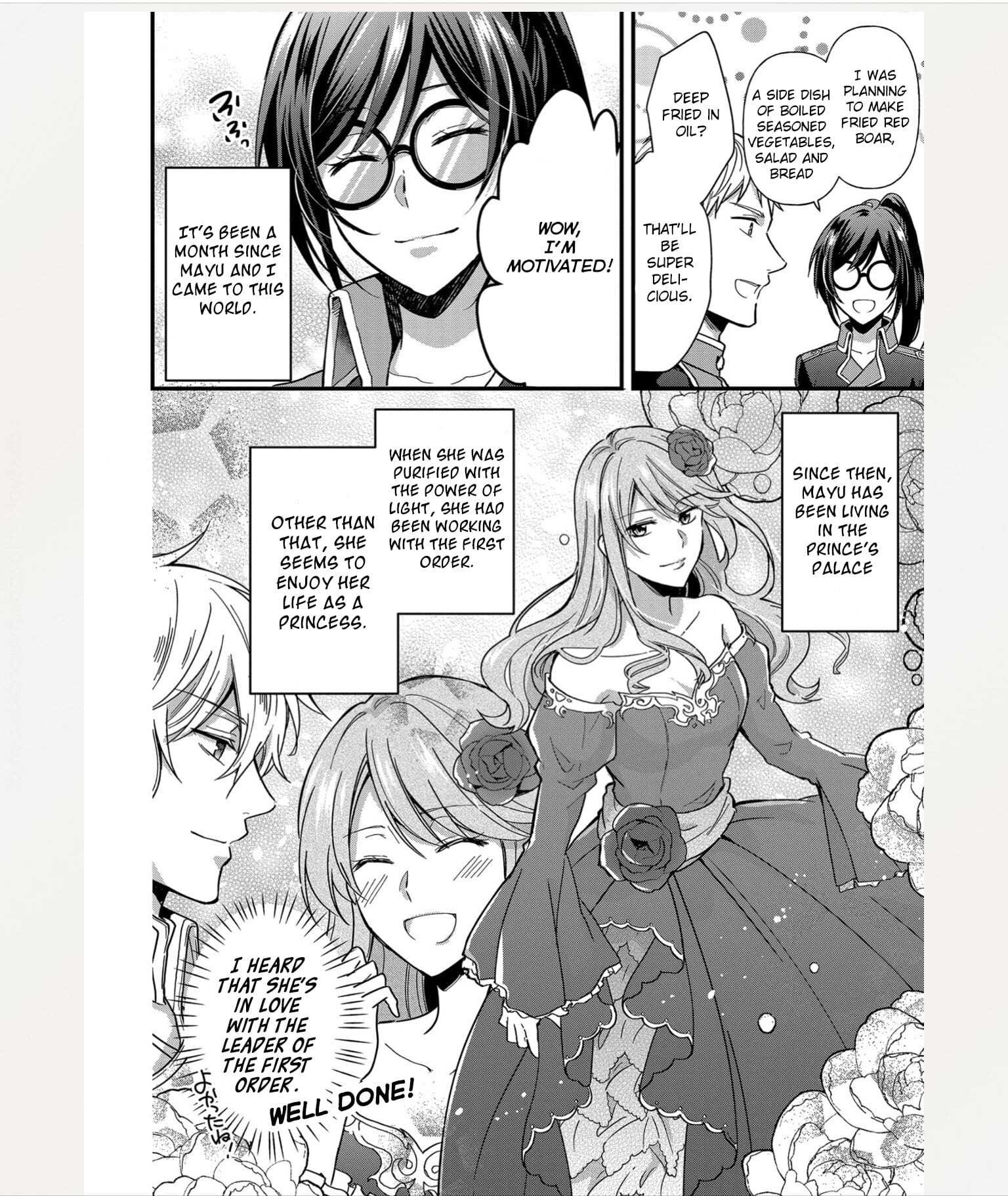 The Knight Commander Wants To Monopolize The Former Glasses Girl Chapter 2 3